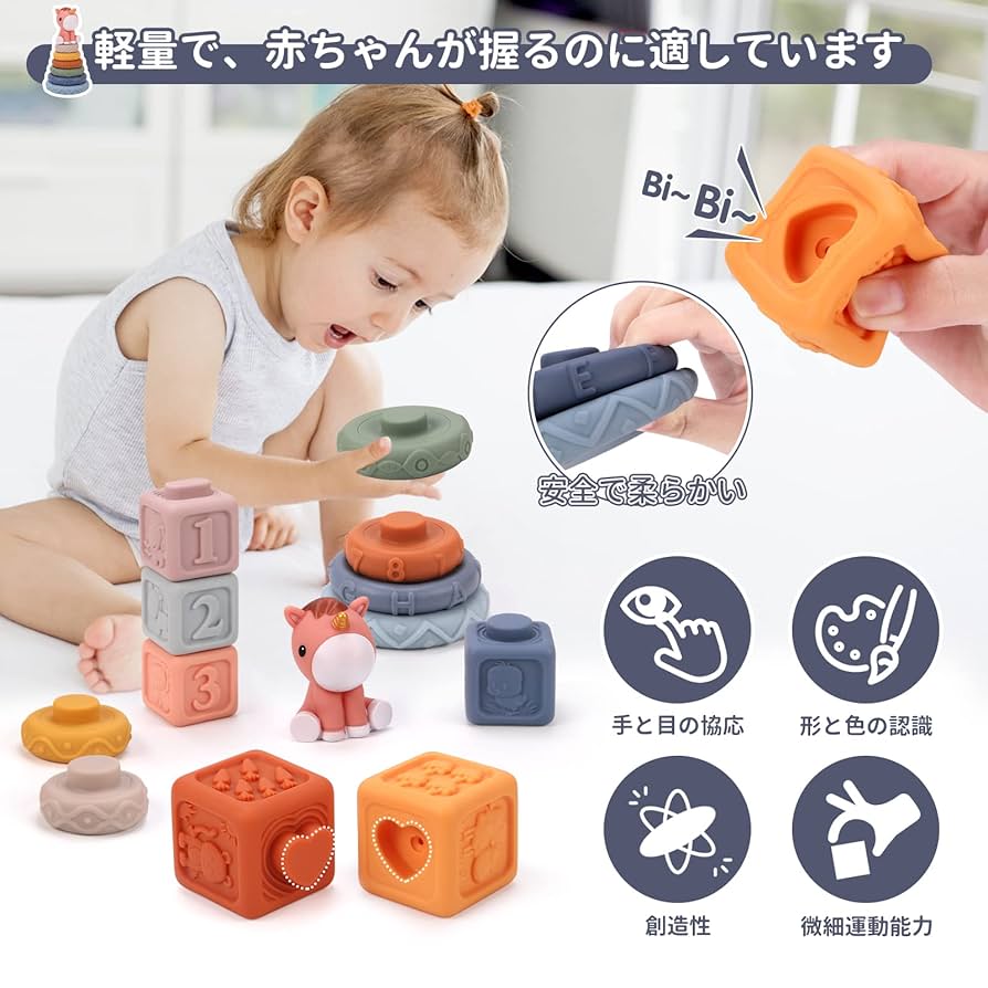 Amazon | Qizebaby 赤ちゃん おもちゃ 積み木 ソフトブロック お